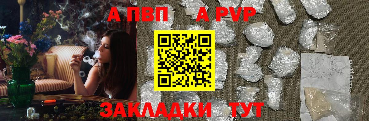 цены   Вход с VPN  Альфа ПВП СК  Нерюнгри  Alpha-PVP СК КРИС  Alpha-PVP 
