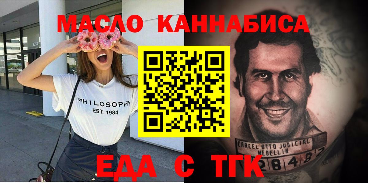 Cannafood марихуана Нерюнгри