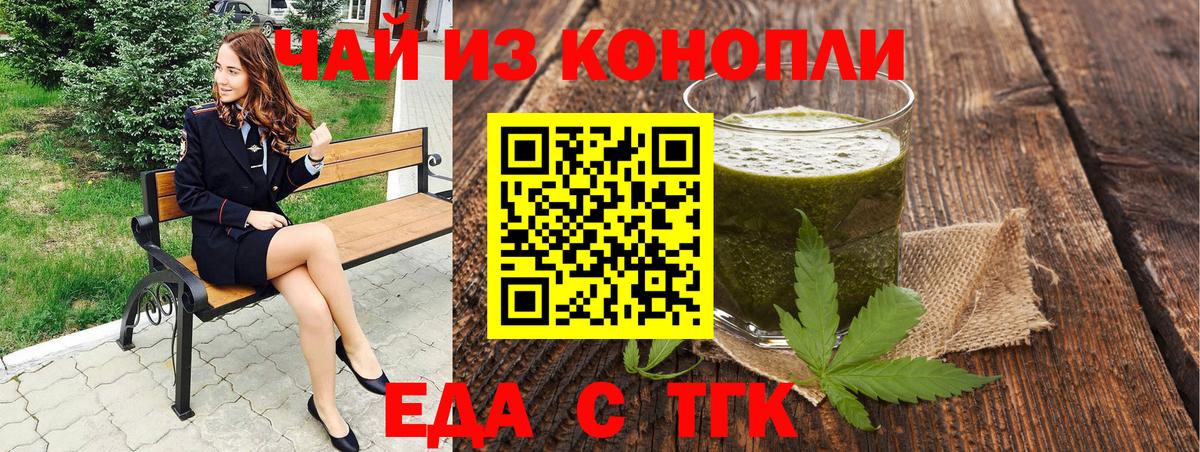 Нерюнгри  Печенье с ТГК конопля  Вход с VPN 
