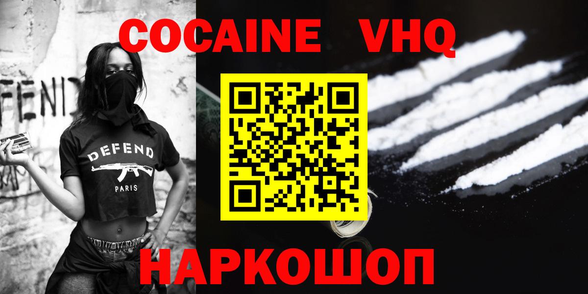 COCAIN 99% Нерюнгри