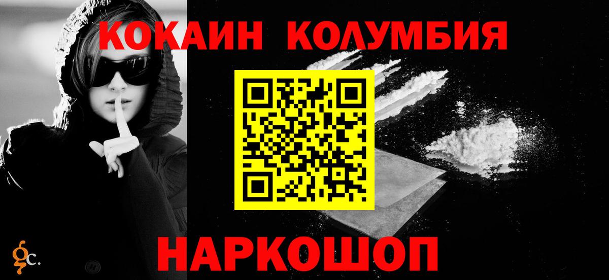 продажа наркотиков  COCAIN 97%  Вход с VPN  Cocaine  Кокаин 98%  Нерюнгри 