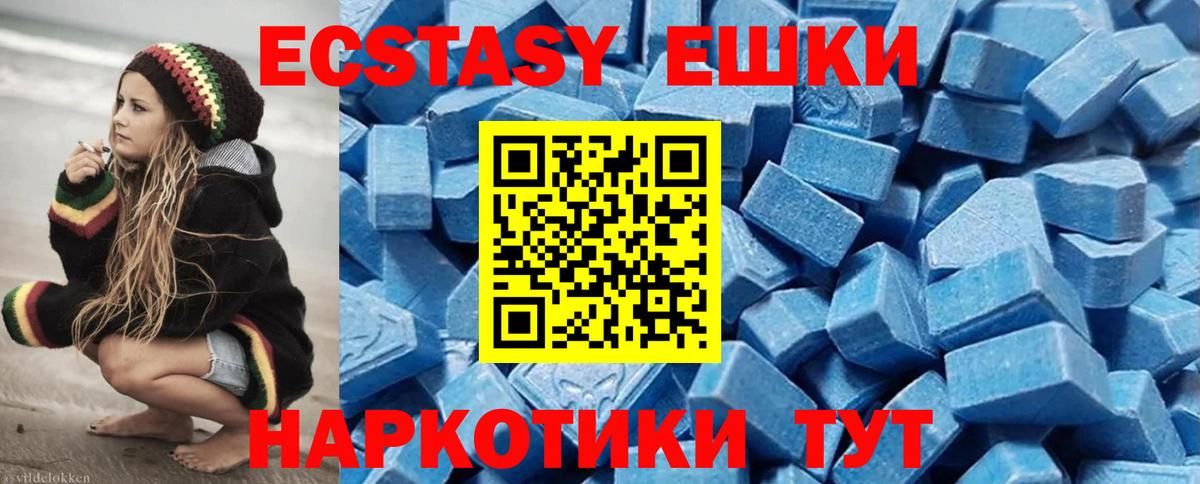 Экстази  Ecstasy таблы  Нерюнгри  Вход с VPN  где можно купить   Ecstasy XTC 