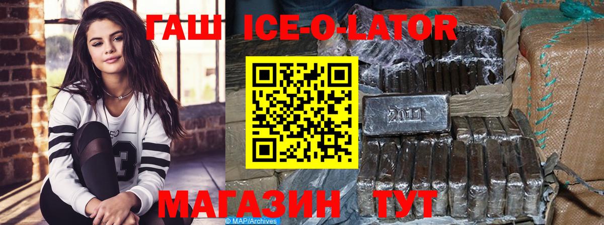 ГАШИШ  Вход с VPN  ГАШИШ ice o lator  Нерюнгри  Гашиш AMNESIA HAZE 