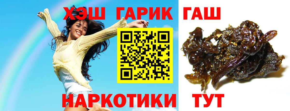 ГАШ hashish Нерюнгри