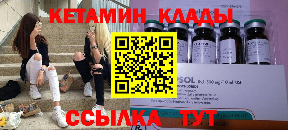 Кетамин ketamine  КЕТАМИН VHQ  Вход с VPN  Нерюнгри 