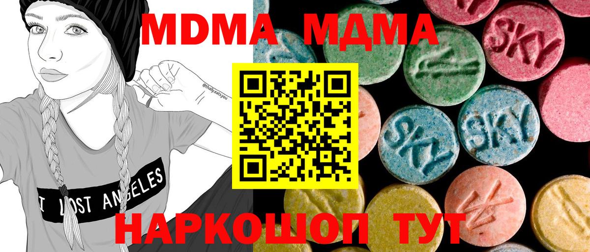 Нерюнгри  МДМА молли  Вход с VPN  MDMA crystal 