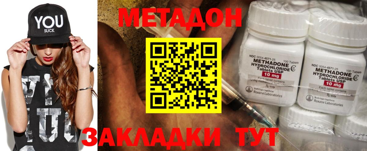 Метадон VHQ  Вход с VPN  Нерюнгри  Метадон белоснежный 