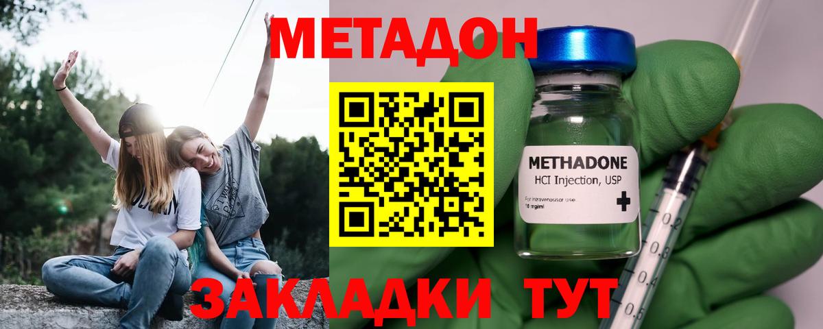 Метадон Нерюнгри