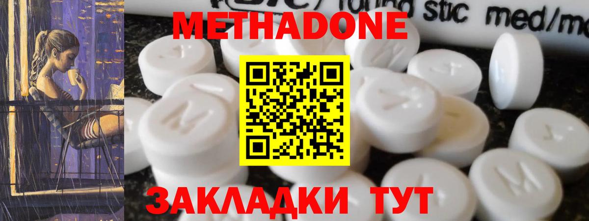 ТГК  Вход с VPN  Канабис  Нерюнгри  ГАШИШ  Кокаин  Меф МЯУ МЯУ кристаллы 