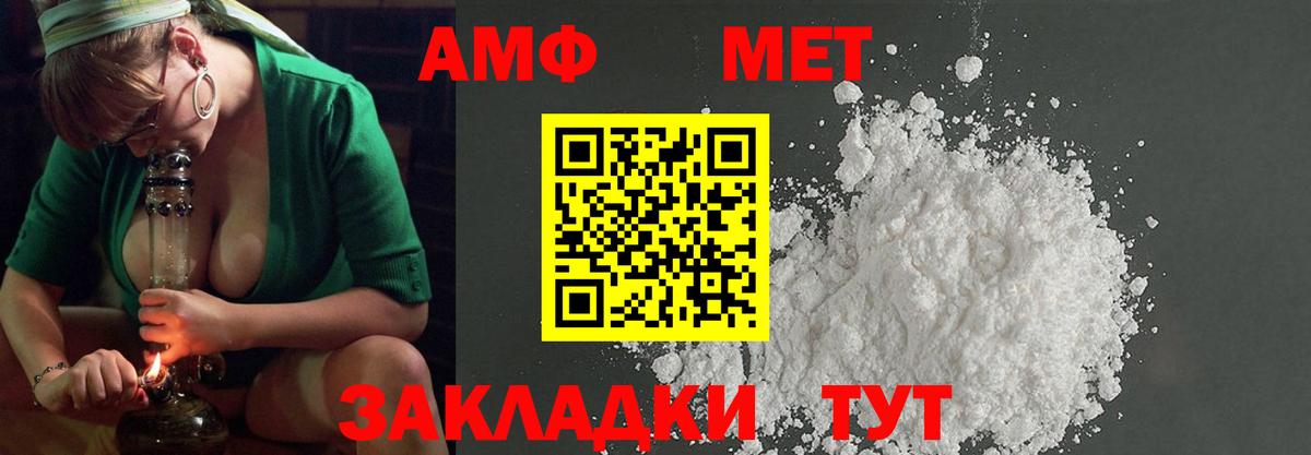 Метамфетамин винт  Метамфетамин винт  Вход с VPN  Нерюнгри 