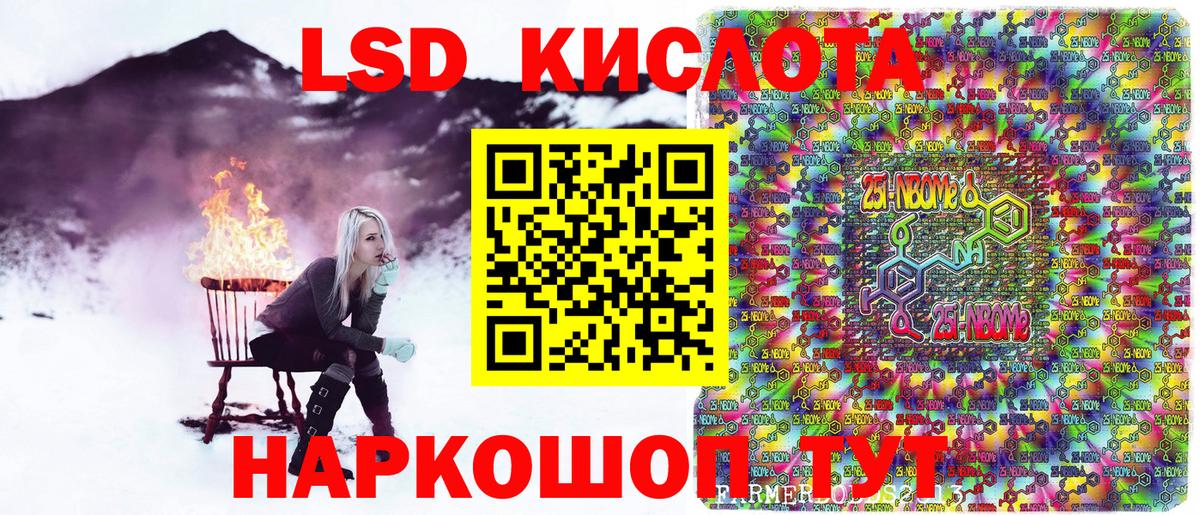 Марки N-bome 1,5мг  Вход с VPN  Наркотические марки  Нерюнгри 