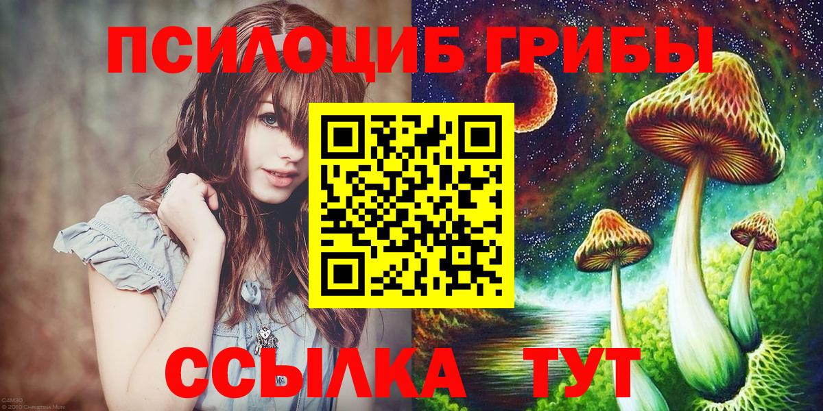 Галлюциногенные грибы Magic Shrooms Нерюнгри